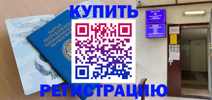регистрация для дет. сада в Кондрово