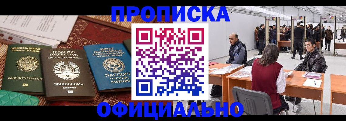 прописка в квартире в Кондрово