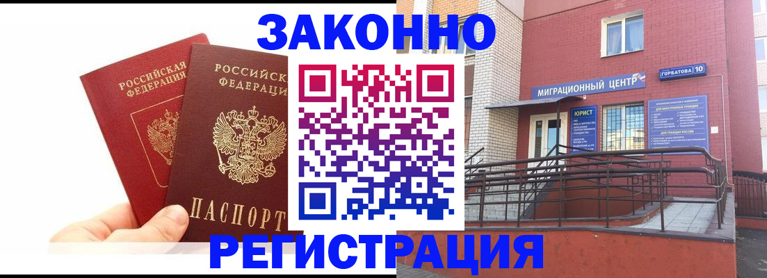 временная регистрация гарантия в Кондрово